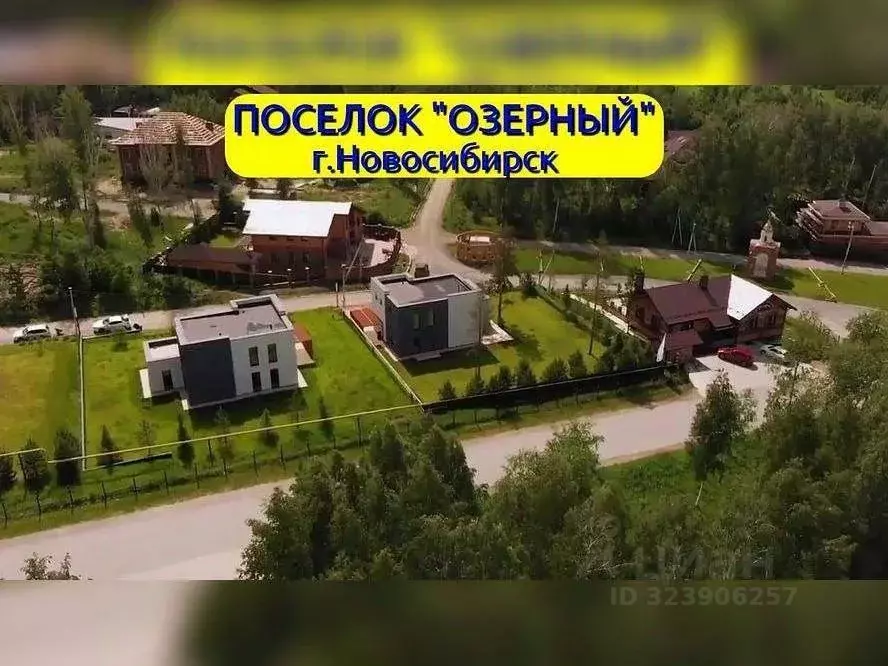 Участок в Новосибирская область, Новосибирский район, Мочищенский ... - Фото 0