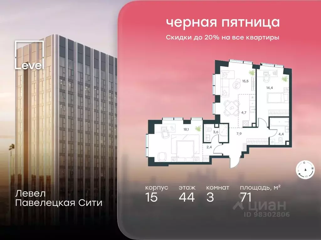 3-к кв. Москва Павелецкая Сити жилой комплекс, к15 (71.0 м) - Фото 1