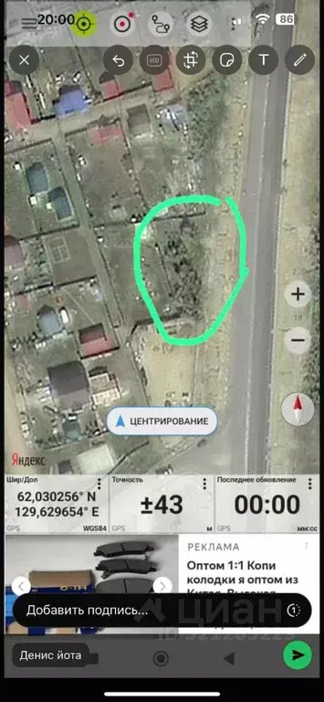 Участок в Саха (Якутия), Якутск ул. Мархинская (8.67 сот.) - Фото 0