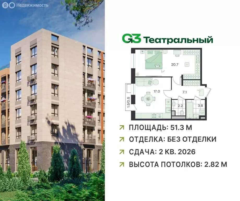 2-комнатная квартира: посёлок городского типа Ильинский, Театральная ... - Фото 1