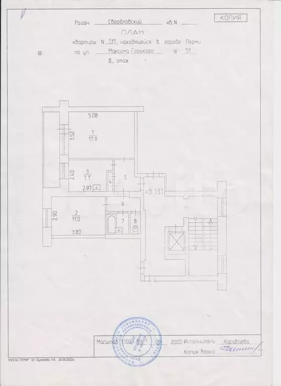 2-к. квартира, 48,6 м, 8/9 эт. - Фото 0