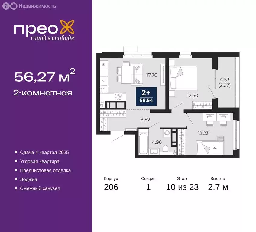 2-комнатная квартира: Тюмень, Арктическая улица, 16 (56.27 м) - Фото 0