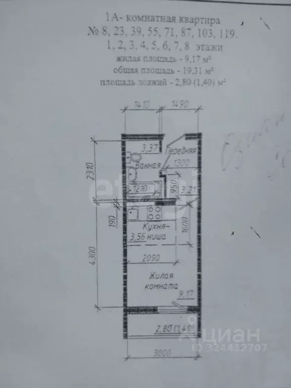 Студия Новосибирская область, Новосибирск ул. Виктора Уса, 7 (19.4 м) - Фото 2