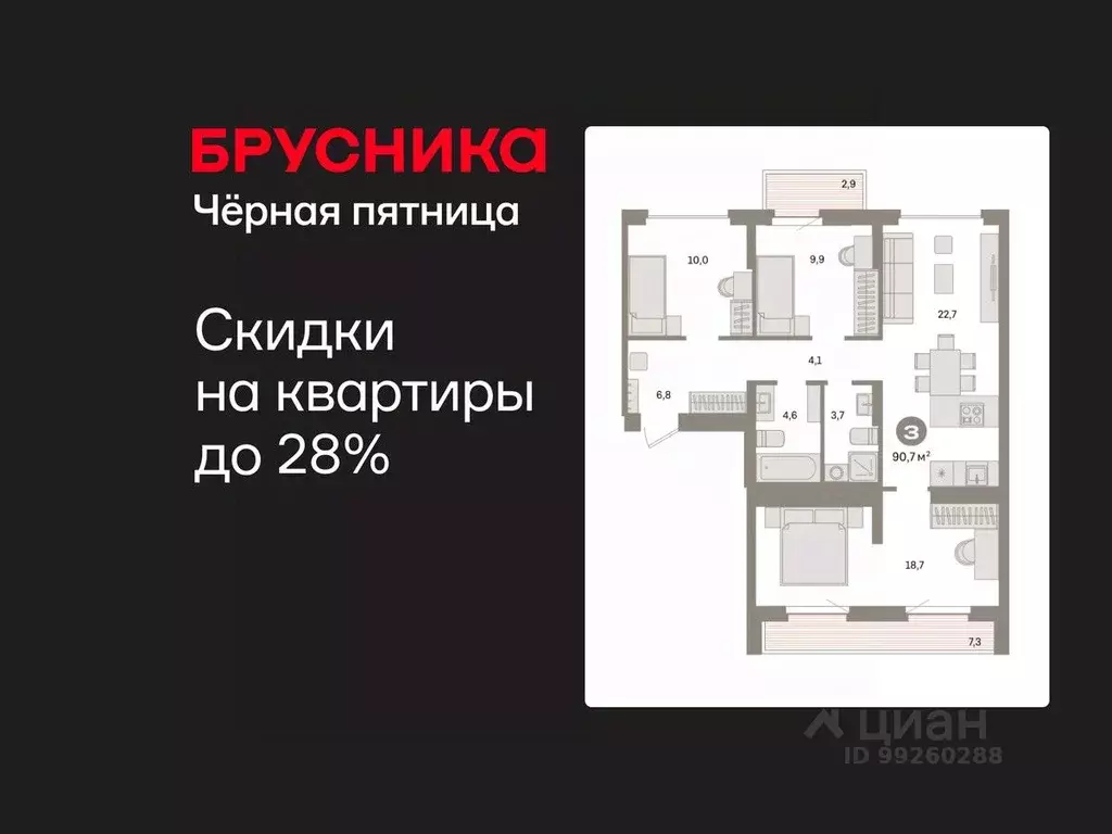 3-к кв. Свердловская область, Екатеринбург Сортировочный жилрайон, ... - Фото 1