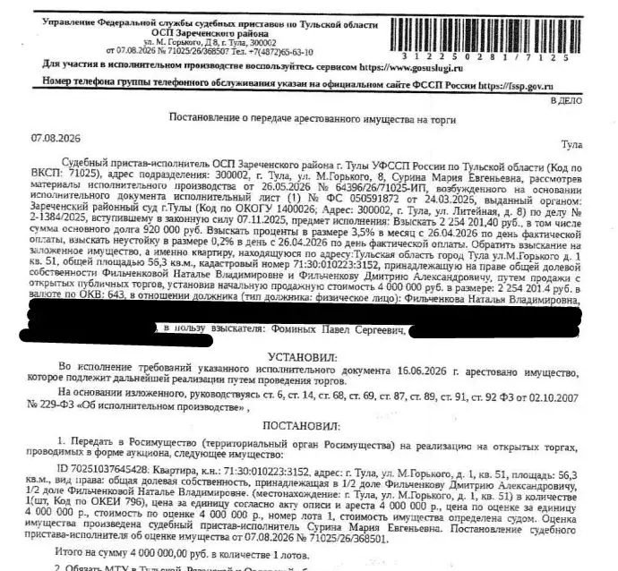 Свободной планировки кв. Тульская область, Тула ул. Максима Горького, ... - Фото 1