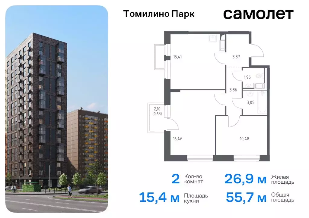 2-к кв. Московская область, Люберцы городской округ, пос. Мирный ... - Фото 0