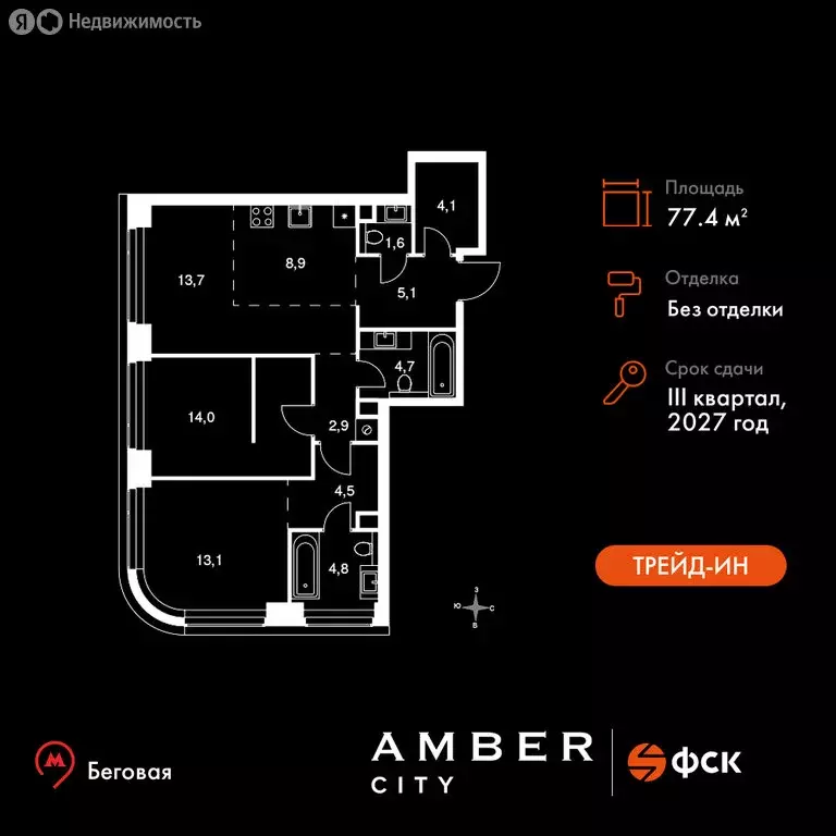 3-комнатная квартира: Москва, САО, Хорошёвский район (77.4 м) - Фото 0