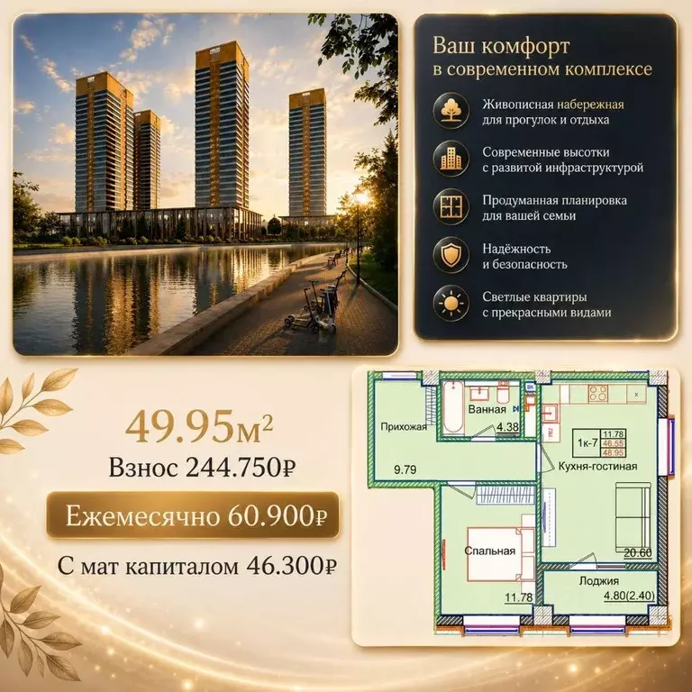 2-к кв. Чеченская республика, Грозный Госпитальная ул., 2 (49.95 м) - Фото 2