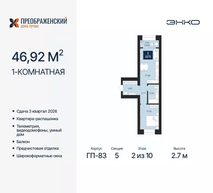 1-к кв. Ямало-Ненецкий АО, Новый Уренгой Славянский мкр,  (46.92 м) - Фото 0