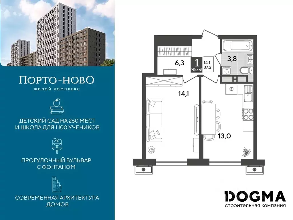 1-к кв. краснодарский край, новороссийск порто-ново жилой комплекс . - Фото 0