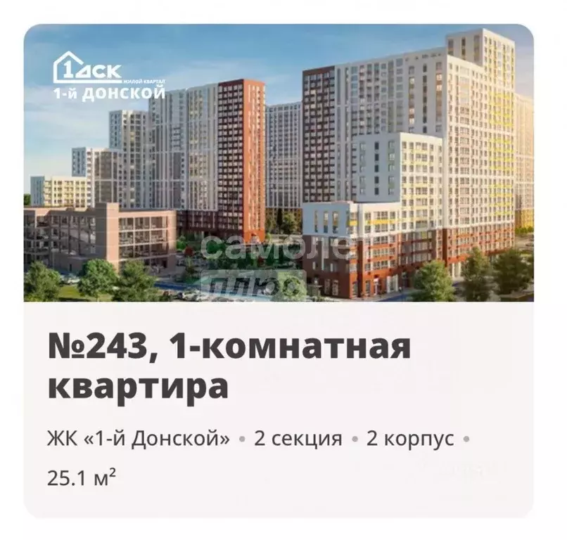 1-к кв. московская область, видное 5-й мкр, (25.1 м) - Фото 0