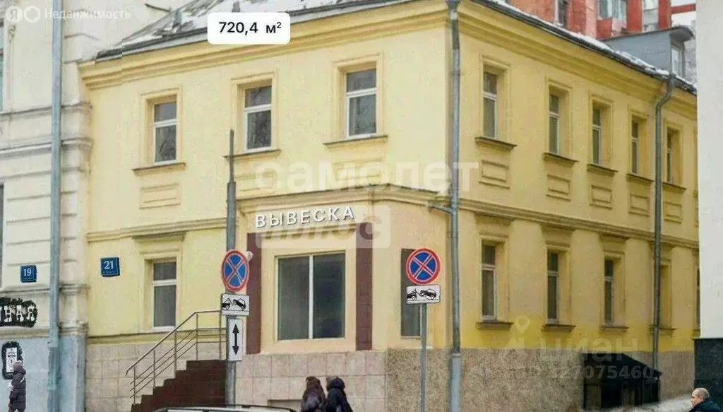 Помещение свободного назначения (720 м) - Фото 2