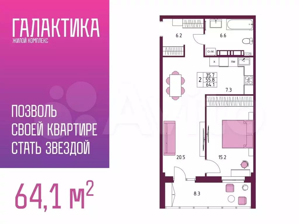 2-к. квартира, 64,1 м, 12/17 эт. - Фото 1
