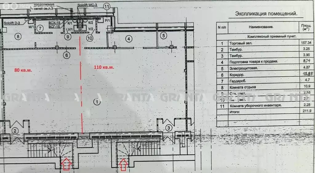 Помещение свободного назначения (80 м) - Фото 2