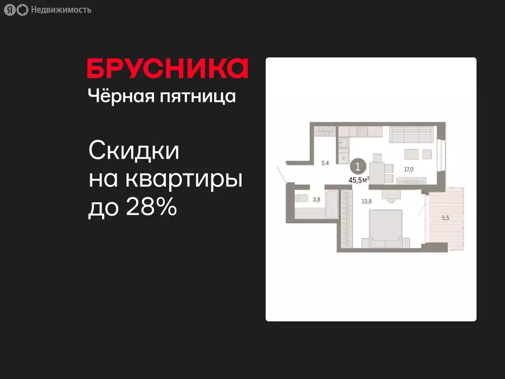 1-комнатная квартира: Екатеринбург, улица Советских Женщин (45.5 м) - Фото 1