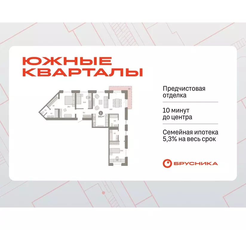 3-комнатная квартира: Екатеринбург, улица Советских Женщин (116.3 м) - Фото 0