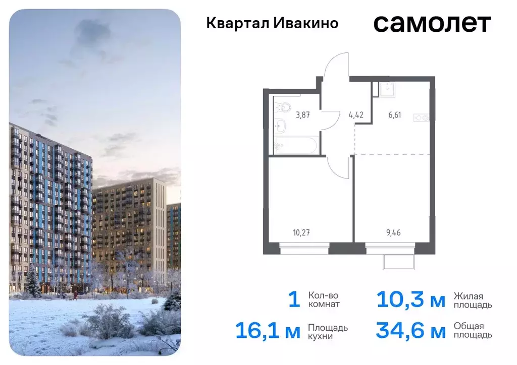 1-к кв. Московская область, Химки Клязьма-Старбеево мкр, Ивакино кв-л, ... - Фото 0