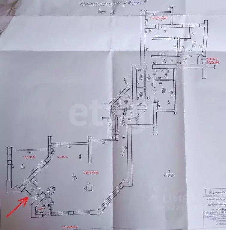 Торговая площадь в Башкортостан, Уфа ул. Ферина, 4 (277 м) - Фото 2