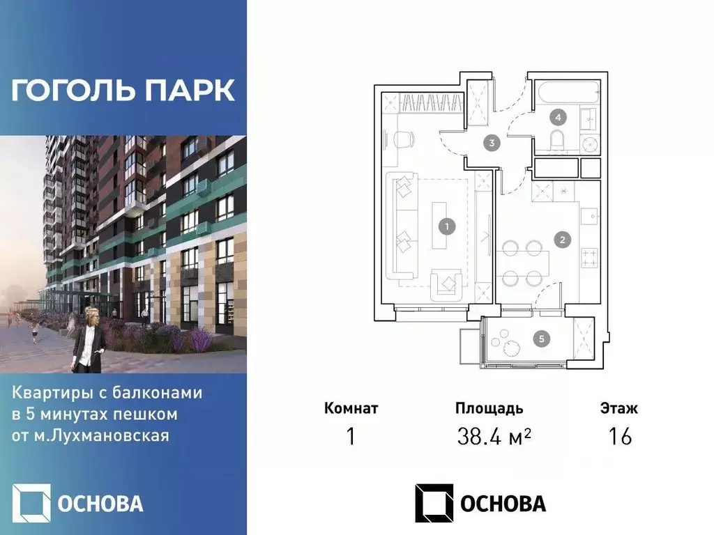 1-к кв. Московская область, Люберцы ул. Гоголя, 3 (38.4 м) - Фото 0