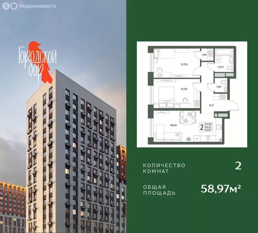 2-комнатная квартира: Московская область, Серпухов (58.97 м) - Фото 1