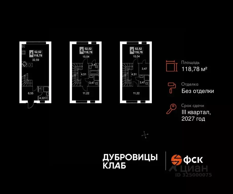 Таунхаус в Московская область, Подольск Луговая ул. (119 м) - Фото 2