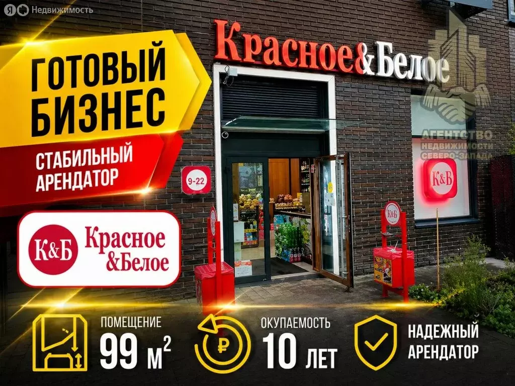 Помещение свободного назначения (99 м) - Фото 1