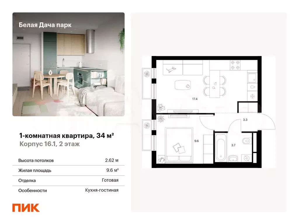1-к. квартира, 34 м, 2/25 эт. - Фото 0