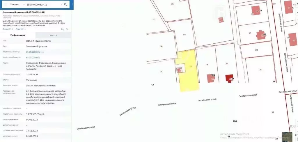Участок в Сахалинская область, Анивский городской округ, с. ... - Фото 0