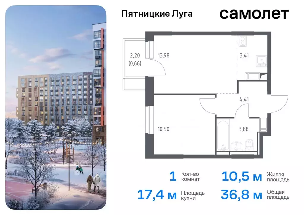 1-к кв. Московская область, Химки городской округ, д. Юрлово Пятницкие ... - Фото 0