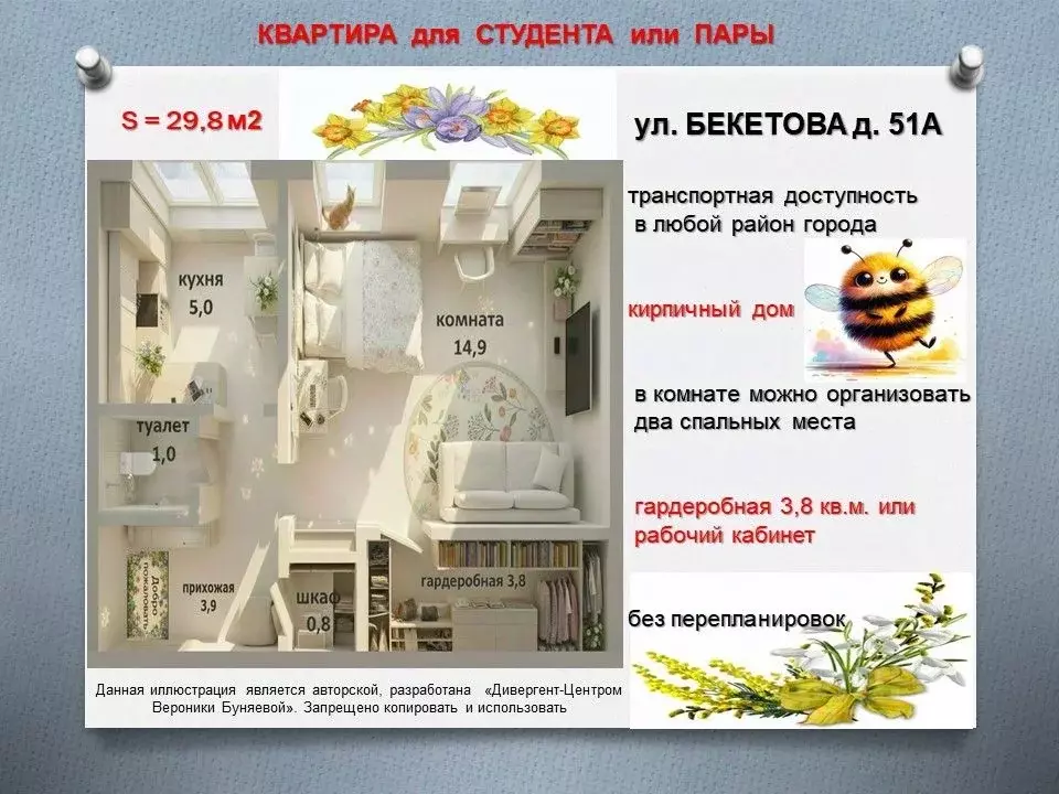 1-к кв. Нижегородская область, Нижний Новгород ул. Бекетова, 51А (29.8 ... - Фото 1