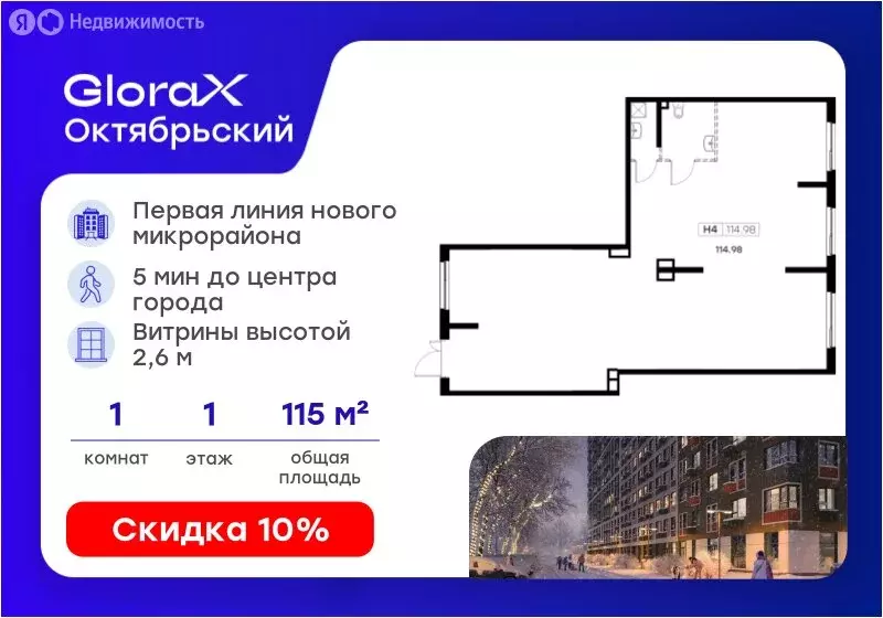 Помещение свободного назначения (114.98 м) - Фото 1