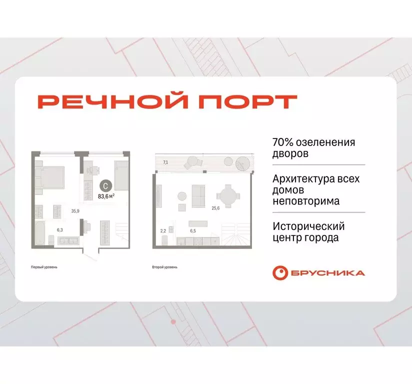 2-комнатная квартира: Тюмень, жилой комплекс Речной Порт (83.64 м) - Фото 0