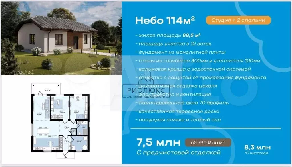 Дом 88,5 м на участке 10 сот. - Фото 1
