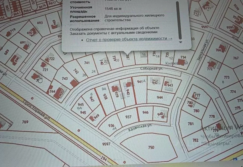 Участок в Белгородская область, Белгородский муниципальный округ, ... - Фото 1