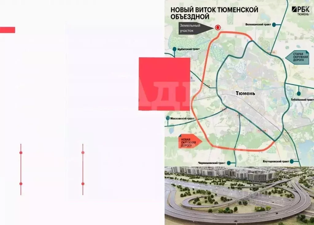 Участок в Тюменская область, Нижнетавдинский муниципальный округ, ... - Фото 1