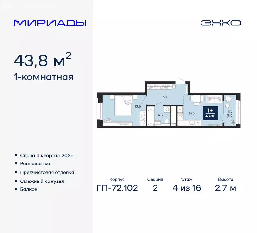 1-комнатная квартира: Тюмень, Ленинский округ (43.8 м) - Фото 1