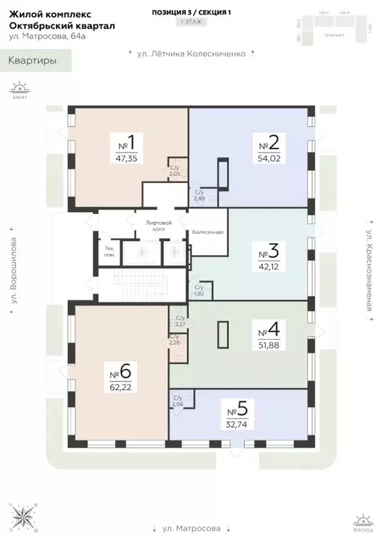 Помещение свободного назначения в Воронежская область, Воронеж ул. ... - Фото 2