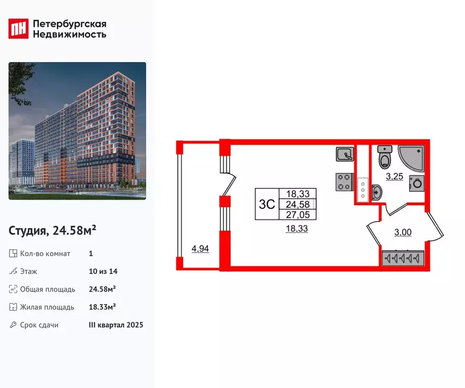 квартира-студия, 24.58 м - Фото 0