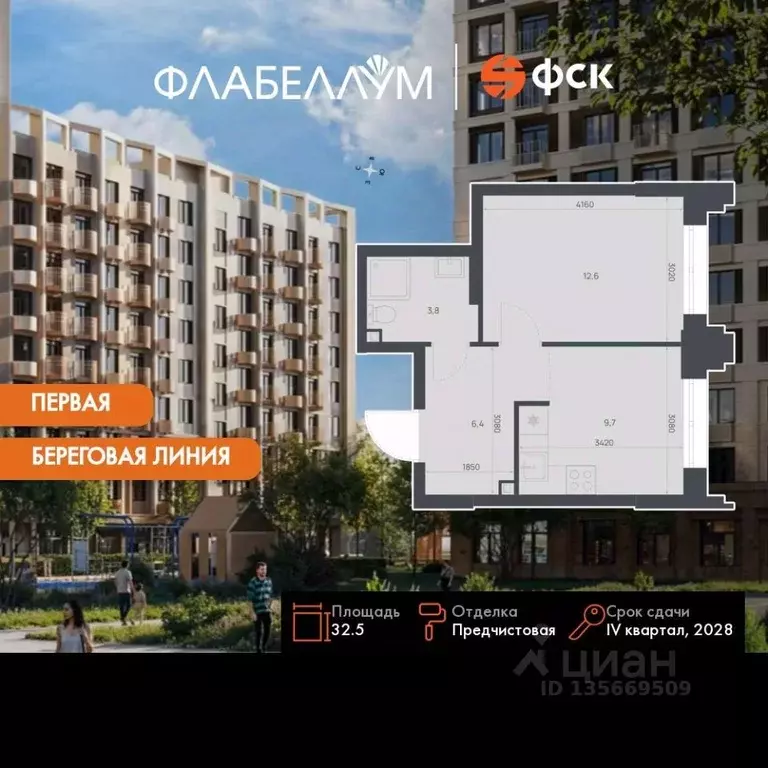1-к кв. Амурская область, Благовещенск  (32.5 м) - Фото 1