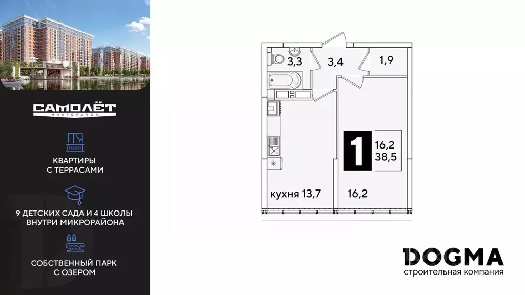 1-к кв. Краснодарский край, Краснодар ул. Ивана Беличенко, 88 (38.2 м) - Фото 0