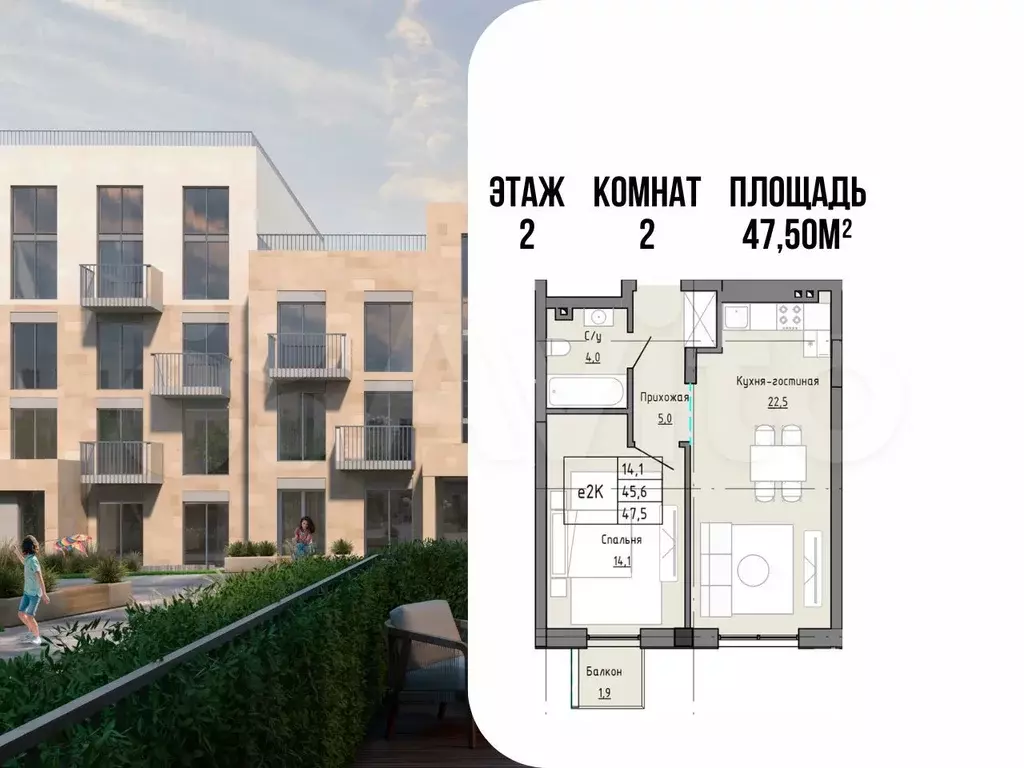 2-к. квартира, 47,5 м, 2/3 эт. - Фото 0