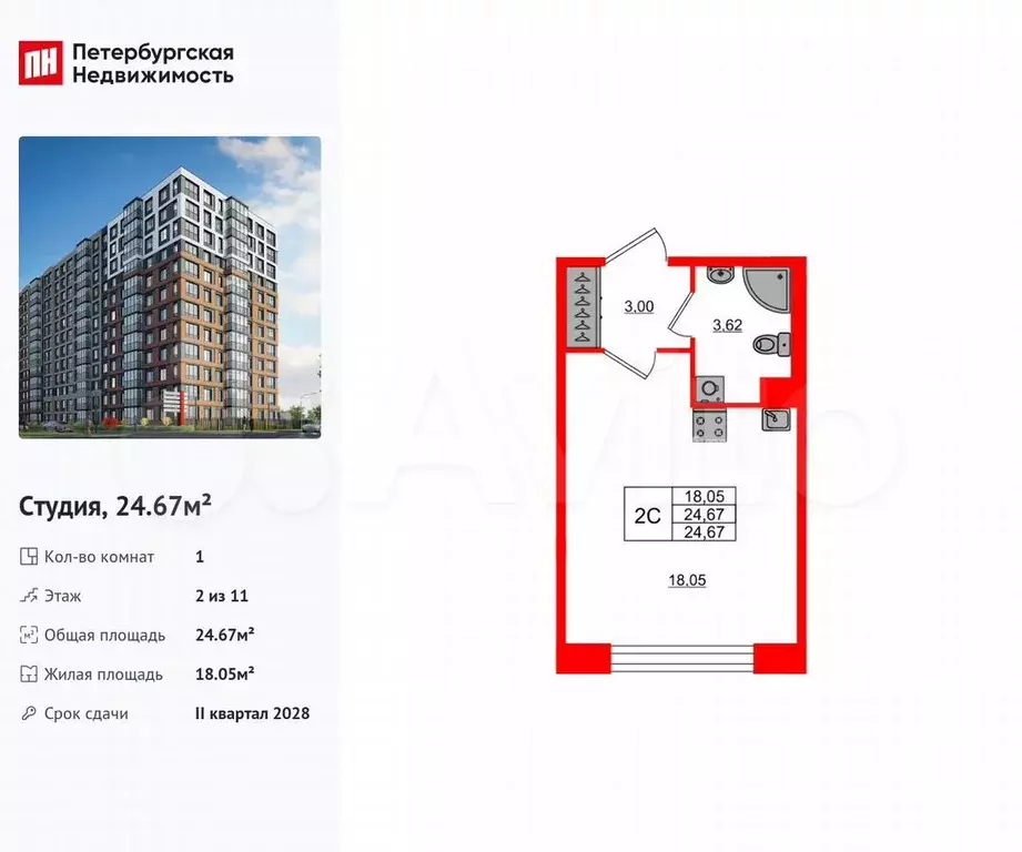 Квартира-студия, 24,7 м, 2/11 эт. - Фото 0