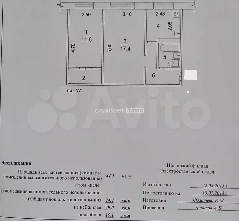 2-к. квартира, 44,1 м, 1/5 эт. - Фото 0