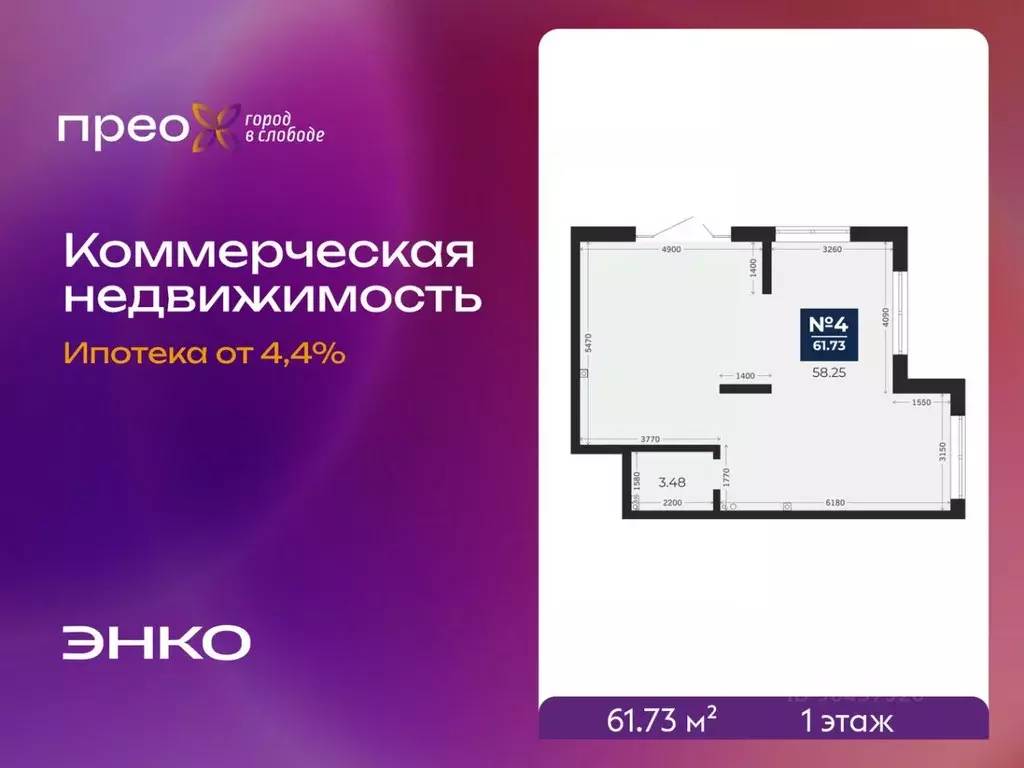 Помещение свободного назначения в Тюменская область, Тюмень ул. ... - Фото 2