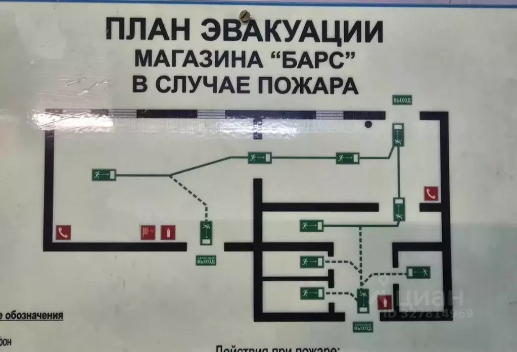 Помещение свободного назначения в Алтайский край, Барнаул ... - Фото 2