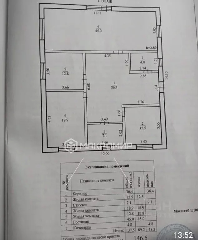 Дом в Новосибирская область, Маслянино рп ул. Полевая, 1 (147 м) - Фото 2