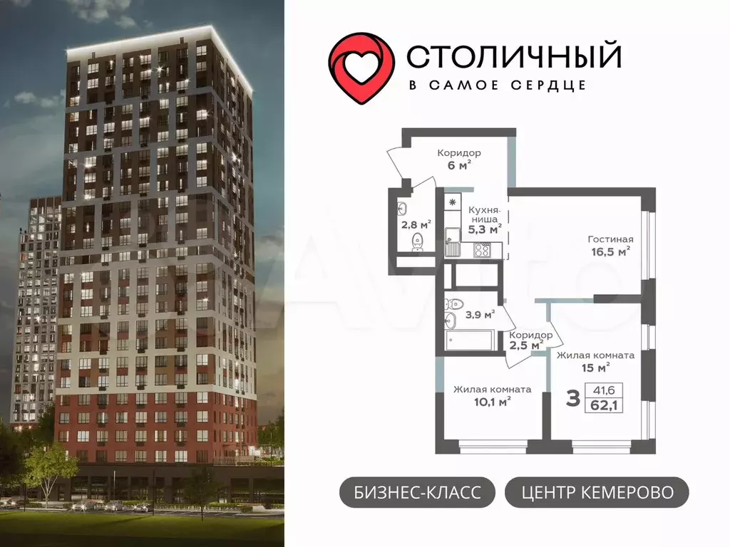 3-к. квартира, 62,1 м, 9/25 эт. - Фото 0