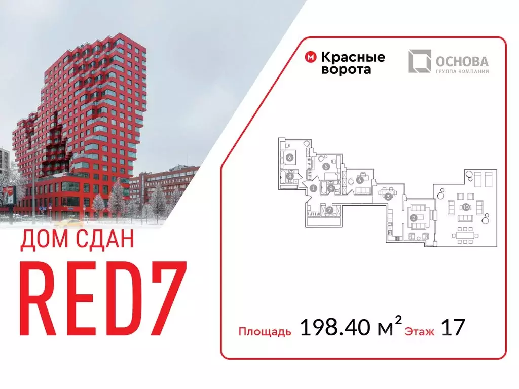 Офис в Москва просп. Академика Сахарова, 7 (198 м) - Фото 1