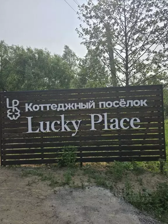 Участок в Московская область, Ступино городской округ, д. Гридюкино, ... - Фото 0