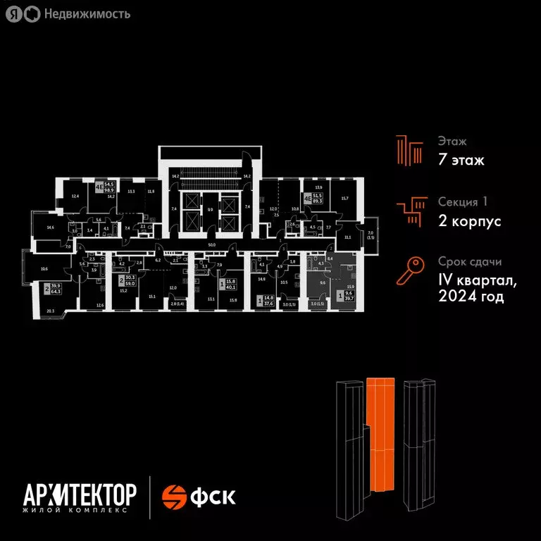 2-комнатная квартира: Москва, жилой комплекс Архитектор (39.7 м) - Фото 1